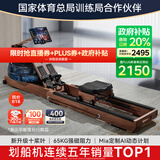 麦瑞克（MERACH）划船机家用水阻磁控室内运动健身器材智能调节可折叠MR-950R7ZH/1