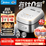 美的（Midea）有钛0氟青瓷鼎釜加厚电饭煲花瓣IH系列智能电磁加热家用电饭锅大火煮小米粥【线下同款】CFB4097H