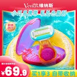 吉列维纳斯刮毛刀  娇点小贝壳1刀架1刀头 私处脱毛刀刮毛女士专用 