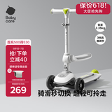 babycare儿童滑板车2-6岁二合一折叠童车重力转向宝宝可坐生日礼物 辛德白