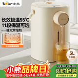 小熊（Bear）暖吨吨 电热水瓶 烧水壶 智能恒温电热水壶 5升大容量防烫除氯多段保温304不锈钢 ZDH-H50E1