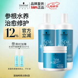 施华蔻专业水漾精华洗护三件套 1L洗发水+1L护发素+500ml发膜补水柔顺礼物