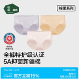 松山棉店 特护级新疆棉全棉加长底裆全裤抑菌透气不夹臀莫代尔内裤送礼 肤色+淡粉色+兰花紫【柔软纯棉】 3条 M (160) 推荐 95-110斤