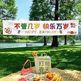 酷依宝生日快乐横幅背景气球宝宝男女孩条幅装饰幼儿园派对布置拍照道具
