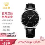 天王（TIAN WANG）手表女士石英表休闲百搭皮带情侣对表防水品牌腕表520礼物送女友 【男表】黑盘黑带31192