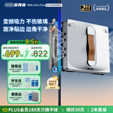 欧克森（OUKESEN）【保价618】全自动双向喷水擦窗机器人家用遥控电动高空高层清洁擦洗玻璃神器擦窗户机器人 【顶配】W66UltraPlus八喷水旋净边刷+送收纳箱