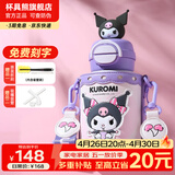 杯具熊（BEDDYBEAR）开口笑儿童水杯保温杯男女小学生宝宝吸管双饮杯子保温壶送礼物 双饮保温杯-库洛米酷洛米600ml