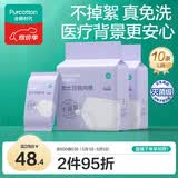 全棉时代一次性内裤女纯棉出差旅行便携免洗不掉絮灭菌 L码10条