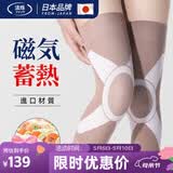 法烁磁疗保暖护膝发热秋冬半月板损伤老寒腿积液关节炎膝盖防寒护具