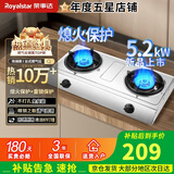 荣事达（Royalstar）燃气灶台式家用煤气燃气灶天然气灶老式液化气灶台猛火灶具 厨房双灶头煤气炉具气灶双灶 (不锈钢面板)聚能猛火+压电式点火R128 管道天然气