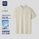 HLA海澜之家短袖POLO衫男26秀场同款山不在高系列凉感短袖男夏季