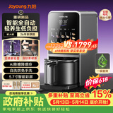 九阳（Joyoung）【26年新款 K7Pro紫火版】全自动豆浆机破壁机变频含钛免煮五谷杂粮低嘌呤免手洗【价保618】