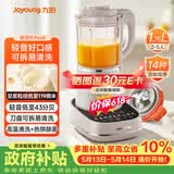 九阳（Joyoung）轻音破壁机可拆洗家用全自动榨汁豆浆机降噪高温清洗1.75L五谷杂粮3-5人热烘除菌P660 国家补贴