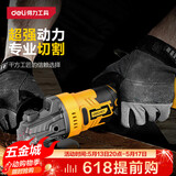 得力20V无刷锂电角磨机抛光机磨光机切割机打磨机充电手磨机电动工具