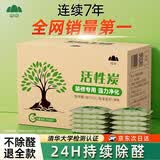 山山活性炭除甲醛碳包2000g室内除臭碳包汽车去甲醛清除剂除味炭包