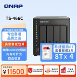 威联通（QNAP）TS-466C 四盘位8G内存32T四核心奔腾银牌处理器网络存储服务器NAS手机扩容（含希捷酷狼硬盘8T*4）