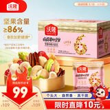 沃隆妈妈每日坚果525g/21袋孕妇零食含开心果仁干果孕妈零食大礼包