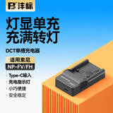 沣标（FB）索尼手持DV摄像机锂电池适用AX700/60/45/30 CX680/610 PJ675座充充电器 锂电池充电器（单槽充）