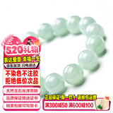 禾玉天然A货翡翠玉手链 浅绿色冰糯种玉手串珠男女款淡绿转运珠子玉石 男款-时尚大气
