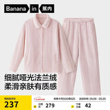 蕉内绒绒305H男女士法兰绒睡衣秋冬季保暖家居服情侣套装翻领长袖长裤