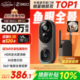 360可视门铃6Pro 500万超清画质家用监控智能门铃电子猫眼摄像头超清夜视远程通话包裹快递看护