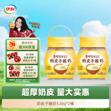 伊利宫酪 呼伦贝尔奶皮子酸奶 厚奶皮风味酸乳520g*2桶 源头直发包邮
