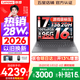 联想小新Pro16/小新16 2026年补贴15%轻薄笔记本电脑GT可选 AI元启高性能 学生手提办公本 标压酷睿 酷睿i7-13620H 32G 1TB｜小新16 升级版 16英寸大屏