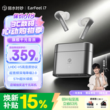 弱水时砂【重磅新品|现货】EarFeel i7无线蓝牙耳机i5升级款入耳运动耳机抗风噪主动降噪HiFi音质学生礼物 【雾影版】霜白丨LHDC高音质+深海降噪+EQ调音 【现货速发】