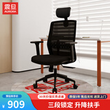 震旦（AURORA）CELA01黑色办公椅 电脑椅 人体工学椅子 家用转椅 升降座椅 