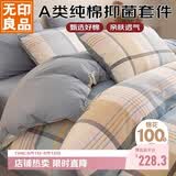 无印良品A类100%纯棉四件套床上用品全棉床单被套220*240cm