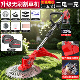 普朗德割草机充电式家用手持打草机续航强农用除草工具G901-3C15MTXS-JZ