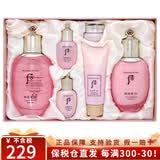 后（The history of Whoo）韩国进口天气丹天率丹水妍拱辰享补水套盒护肤品元旦春节礼盒套装 后水妍水乳6件套专柜版-清爽控油