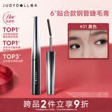 橘朵（Judydoll）钢管睫毛膏防水纤长卷翘不晕染毕业礼物新手01黑色贴合款