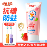 舒客儿童牙膏3-6-12岁防蛀含氟宝宝高钙旗舰正品 【抗糖防蛀】儿童护齿牙膏60g