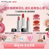 美宝莲黑魔方口红 绝色持久唇膏 三支装礼盒503+888+604 520礼物女