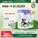 人之初学时优学生奶粉儿童高钙高锌牛奶粉6-18岁学生 2罐(800g*2)【买赠同款400g*1袋】
