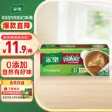 家乐浓汤宝系列 牛肉浓汤口味4颗装128g 【0防腐剂甜味剂】煲汤家用