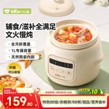 小熊（Bear）辅食料理机婴儿电炖锅分月龄宝宝电饭煲煮粥炖汤升级专业煮饭1L