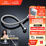 九牧（JOMOO）不锈钢金属编织软管冷热进水软管水管马桶热水器软管 40CM