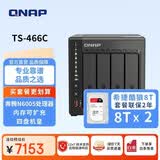 威联通（QNAP）TS-466C 四盘位8G内存16T四核心奔腾银牌处理器网络存储服务器NAS手机扩容（含希捷酷狼硬盘8T*2）