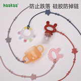哈咔（haakaa）牙胶链婴儿奶瓶硅胶防掉链玩具挂带防丢绳宝宝奶嘴链夹 小星星短款（橘色）
