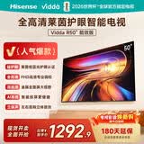 Vidda 海信电视50英寸 R50 一级能效 莱茵低蓝光护眼 以旧换新国家补贴游戏液晶平板电视50VR1Q 50英寸
