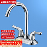 莱尔诗丹（Larsd）面盆水龙头 双把双孔铜主体洗脸盆台盆浴室柜冷热水龙头LD96022