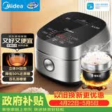 美的（Midea）低糖低卡 IH智能电饭煲Pro电饭锅家用4L降还原糖WIFI智控养生蒸米饭锅40LS60(3-4人)