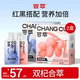 默小吉尝萃红黑枸杞原浆组合600ml 宁夏中宁头茬红黑原汁nfc原液礼品