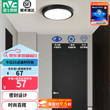雷士（NVC）玄关走廊过道灯IP44三防led吸顶阳台灯中式现代简约灯具灯饰 夜语圆款 8W玄关灯