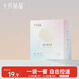 十月结晶母乳储存保鲜袋（30支）储奶袋冷冻袋储存袋200ml随机发货