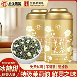 春伦2026新茶茶叶特级茉莉花茶福州绿茶浓香型新茶可冷泡中华老字号