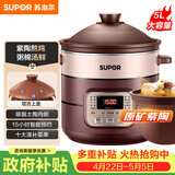 苏泊尔（SUPOR）电炖锅 电炖盅 煲汤锅炖汤锅 电煮锅 燕窝炖盅 煮粥神器 电砂锅 5L家用陶瓷内胆DG50YC806多功能锅