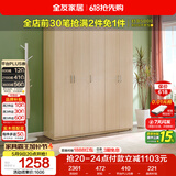 全友家居衣柜卧室家用储物收纳柜一体靠墙现代简约原木风大衣柜出租屋